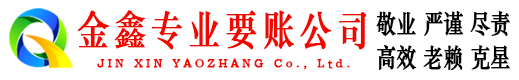 修水收债公司